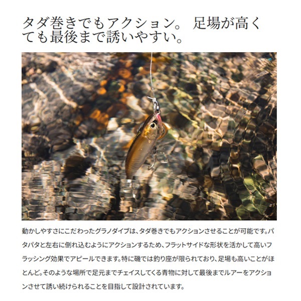 グラノダイブ175F　フラッシュブースト